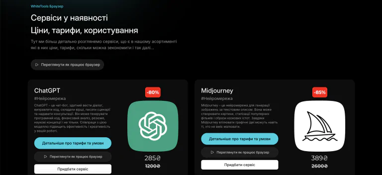 И да, минимальная скидка здесь составляет 67%, а максимальная — 95%, поэтому с помощью этого инструмента можно действительно неплохо сэкономить.